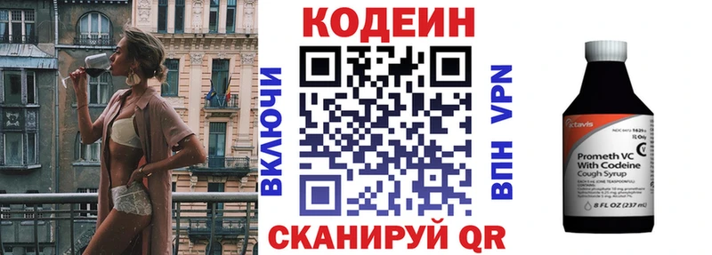 Кодеиновый сироп Lean напиток Lean (лин)  Шарья 