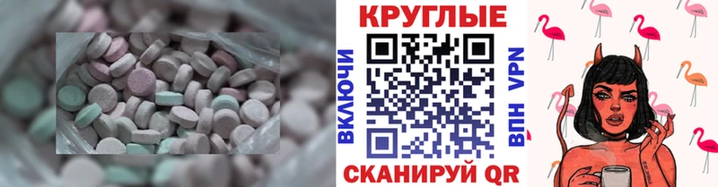 Ecstasy 280 MDMA  Шарья 