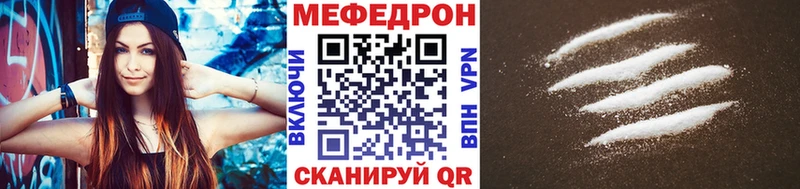 МЯУ-МЯУ кристаллы  Шарья 
