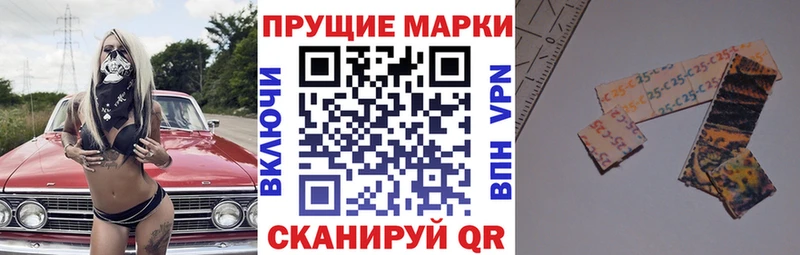 Марки 25I-NBOMe 1500мкг  Шарья 